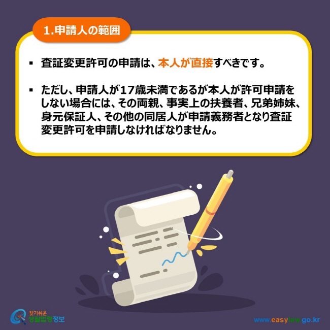1.書類提出 大韓民国査証の発給を申請する外国人は 次の書類を提出する必要があります。パスポート 査証発給申請書 各在留資格別必要書類